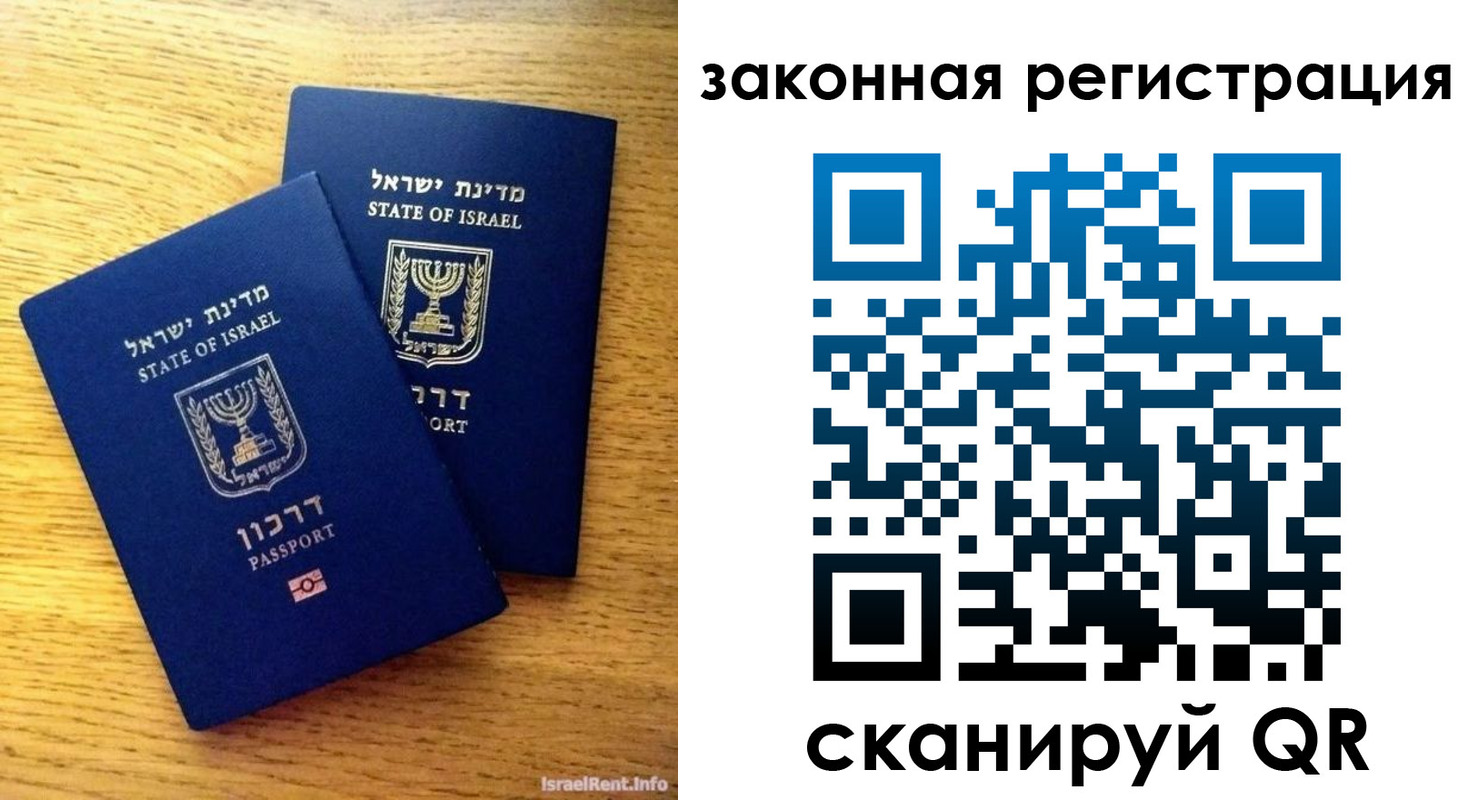 временная регистрация для всех в Нелидово