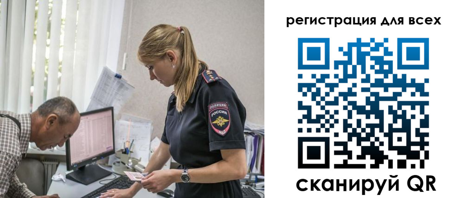 временная регистрация собственник в Нелидово