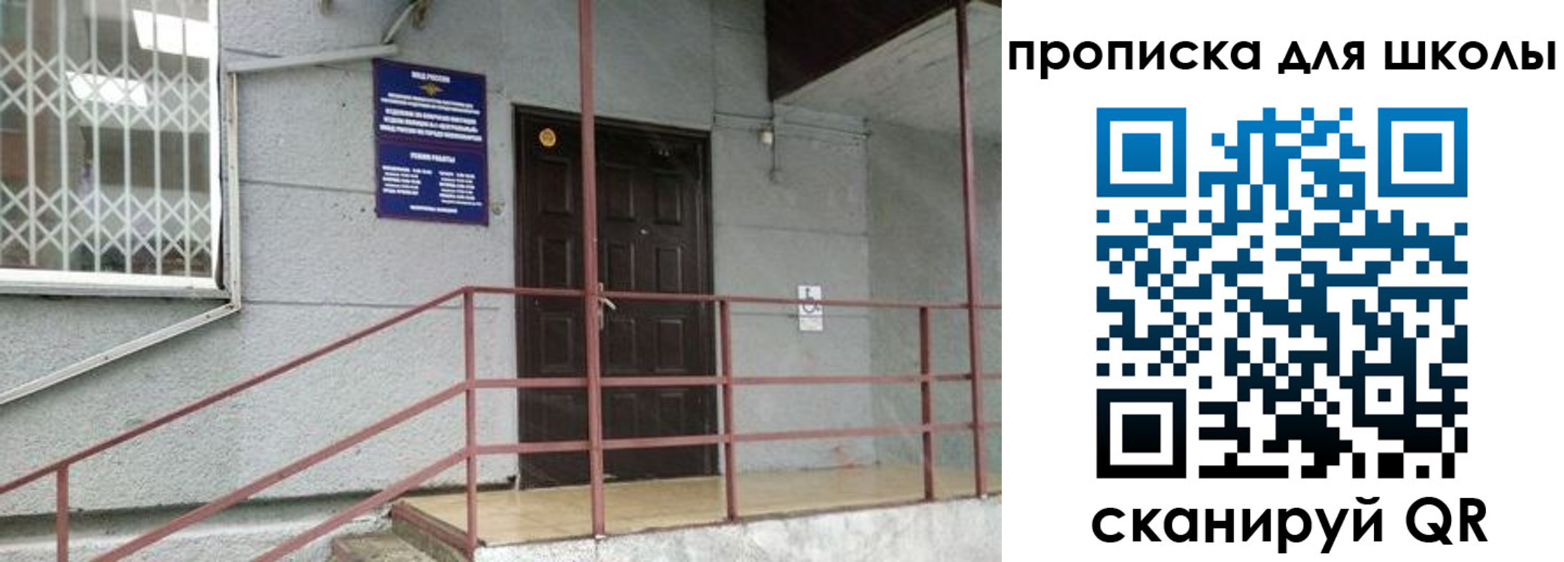 временная прописка в Нелидово