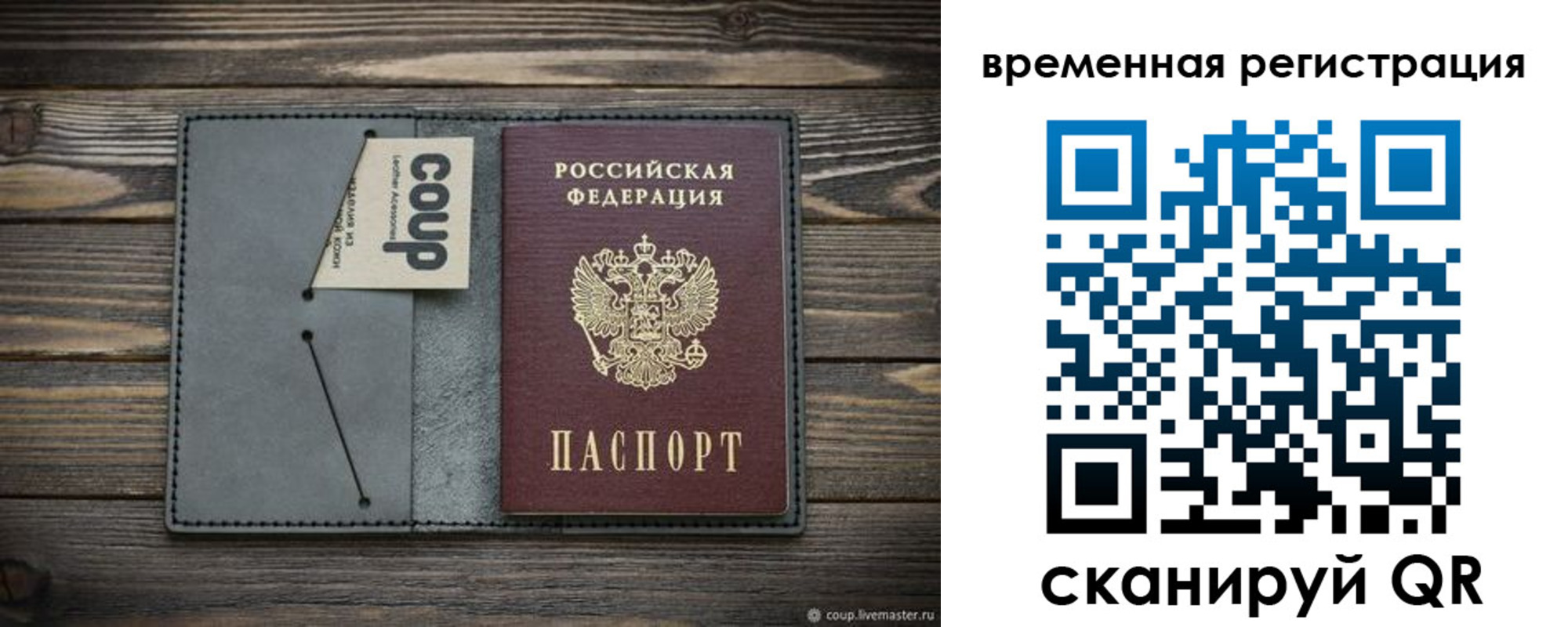 прописка в Нелидово