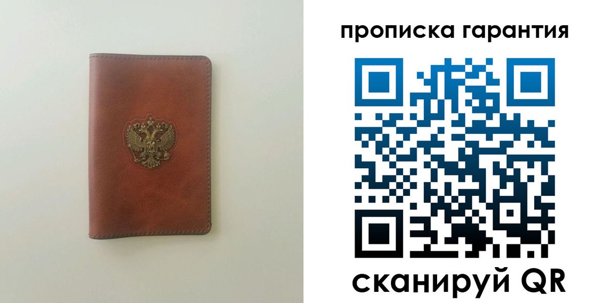 временная регистрация в Нелидово