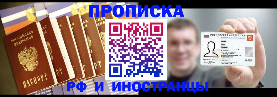 временная регистрация собственник в Нелидово