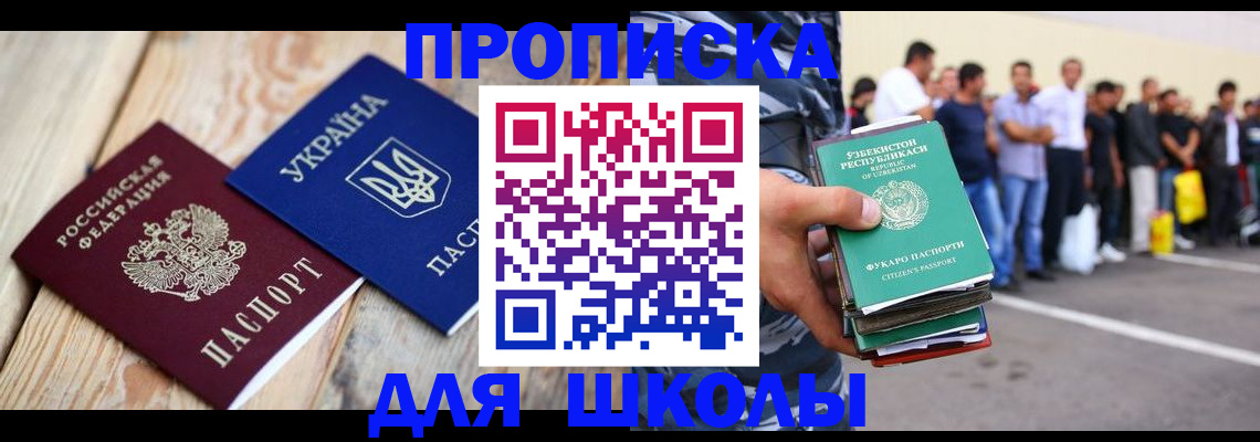 прописка регистрация в Нелидово