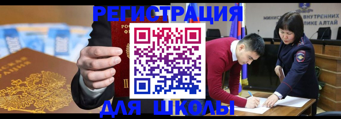 купить прописку в Нелидово