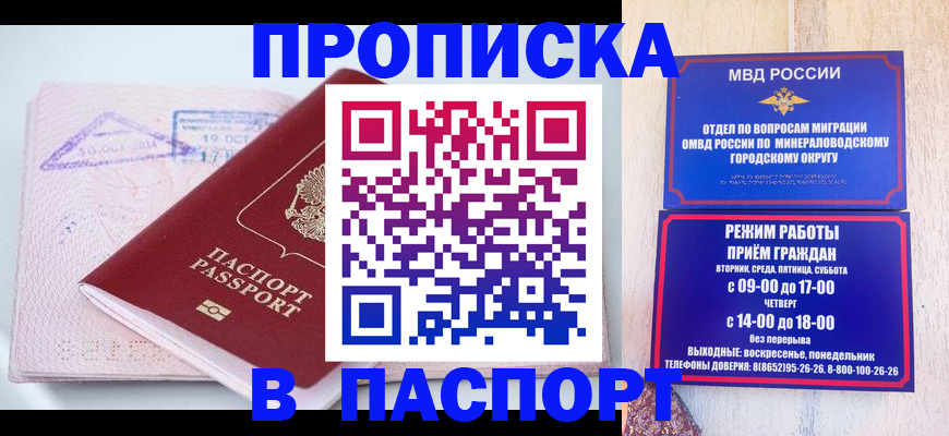 временная регистрация законно в Нелидово