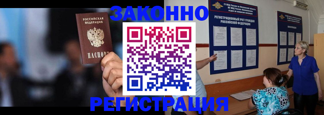 прописка для школы в Нелидово