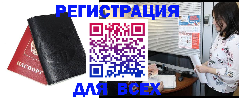 прописка для военкомата в Нелидово