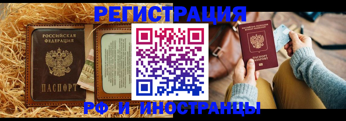 прописка для школы в Нелидово