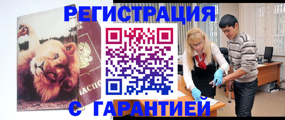 временная регистрация поиск в Нелидово